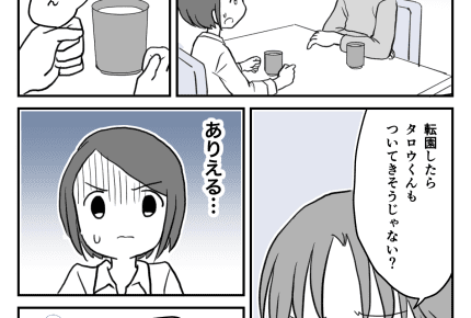 <よその子に依存される幼い娘>夫婦で相談。園がようやく事態を理解「接触を減らす」【第5話まんが】