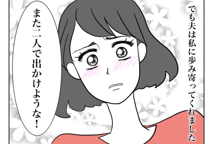 <14年のレス解消>夫婦の第2章スタート【セイ欲のヨワい夫とツヨい妻】<第18話>#4コマ母道場