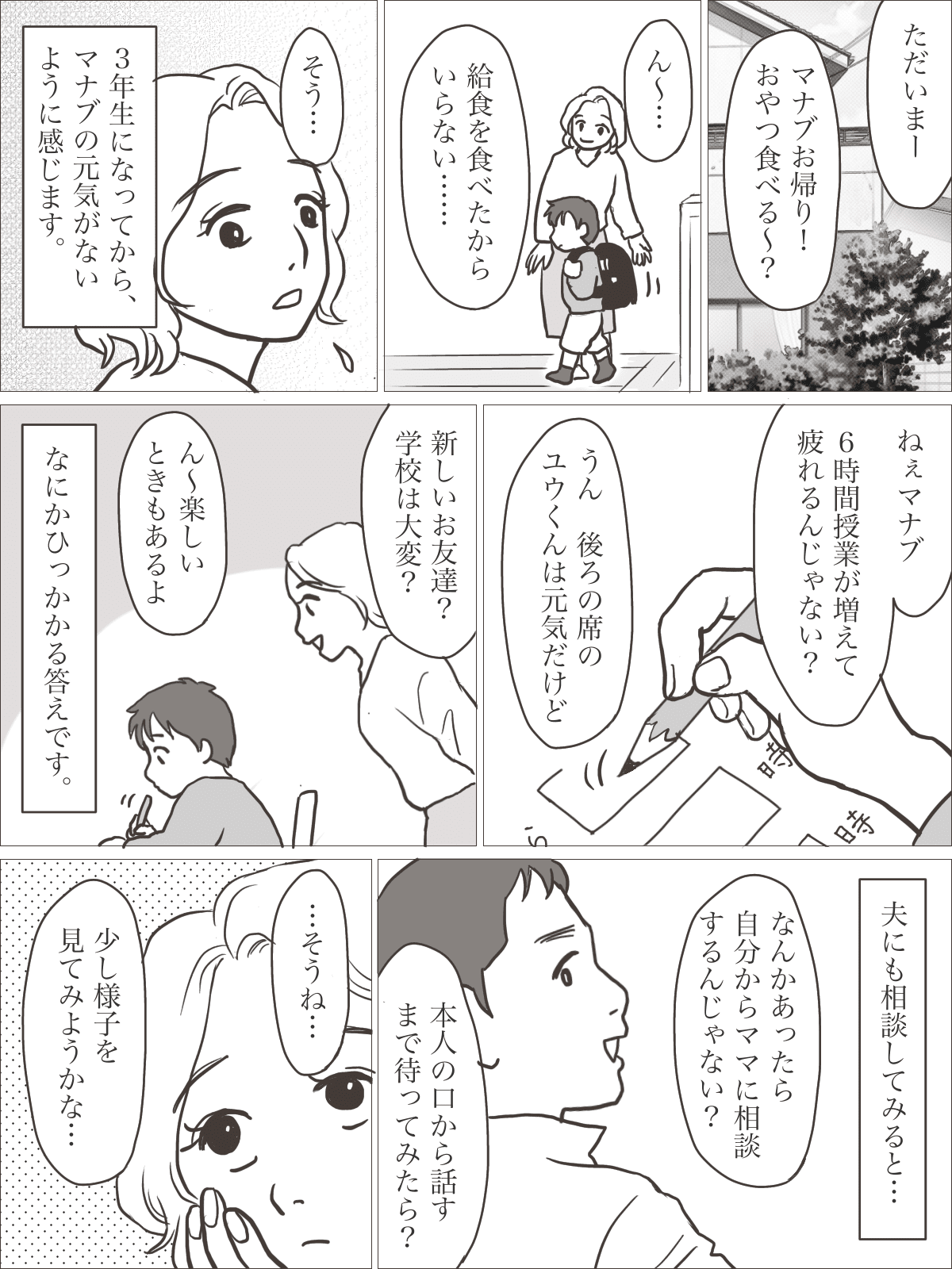 友達 束縛