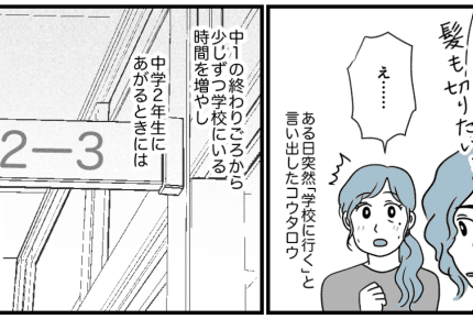 ＜母親やめてもいいですか？＞罵倒と暴力の日々「心」を失くした私。人生とは何だった【第6話まんが】