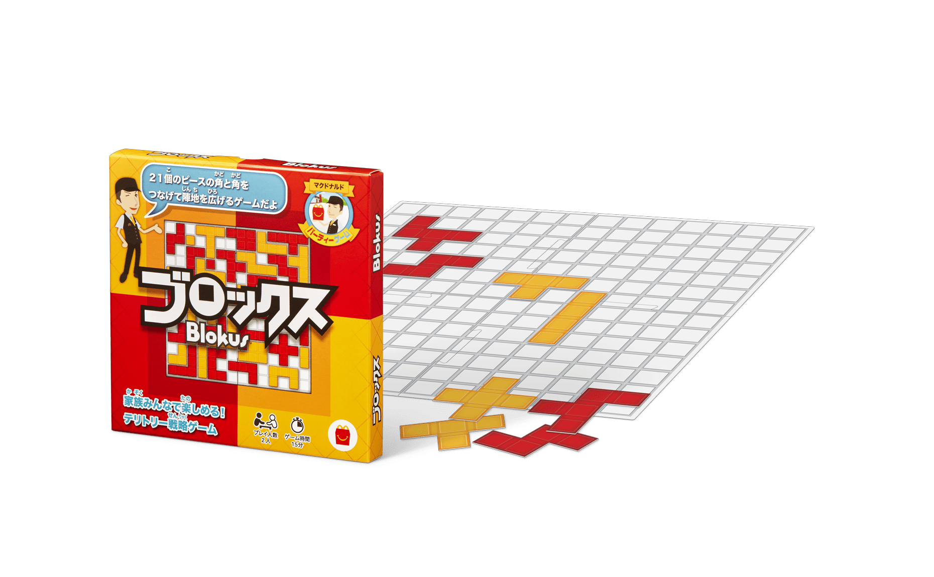 ハッピーセット 11月4日 金 からは マクドナルド パーティーゲーム 週末プレゼントも ママスタセレクト