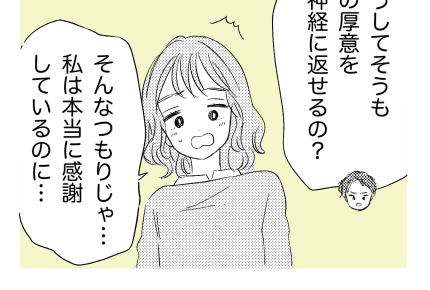 ＜遠慮するって謙虚？無礼？＞「お気遣いなく」私の行動は悪？義実家への訪問がきっかけ【前編まんが】