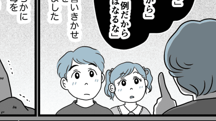 ＜両親へのお金は？＞思い出す実母のぬくもり……幼い自分が受けた、差別【第6話まんが：姉の気持ち】 ママスタセレクト