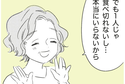 ＜遠慮するって謙虚？無礼？＞「本当にいらないから！」気づく価値観の違い……【中編まんが：夫目線】