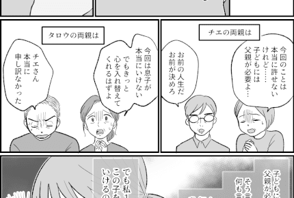 ＜10年間、夫にご飯を作ってナイ＞過去の約束。離婚しない、でも「ごめん無理……」【第5話まんが】