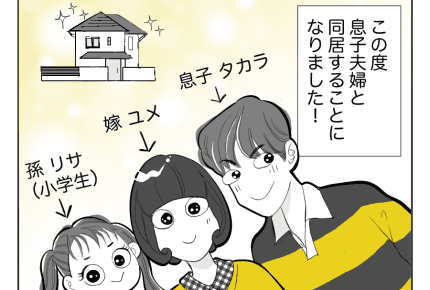 ＜ノンストップ読み＞義母、3万円でおベントウ？【第1話〜第4話】