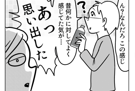 【嫁ぎ先の天然家族】夫の一言にイラッ「言う必要ある？」ジャスミン茶の乱＜第49話＞#4コマ母道場