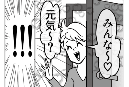 【嫁ぎ先の天然家族】義母が家にお泊り……まさかの「朝の挨拶」に大興奮！＜第56話＞#4コマ母道場