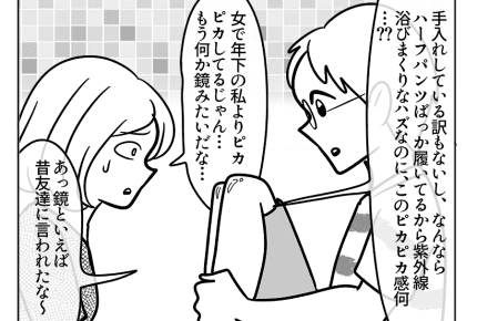 【嫁ぎ先の天然家族】カガミ並みのまぶしさ！謎多き、ピカピカすぎる夫の膝＜第65話＞#4コマ母道場