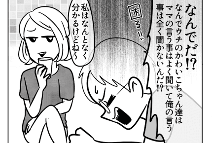 【嫁ぎ先の天然家族】夫の話は聞かない子どもたち！「説明が難しすぎる」＜第66話＞#4コマ母道場