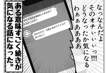 【嫁ぎ先の天然家族】「オチぃぃっ！！」義母、思い出話。最後ナニ……！？＜第97話＞#4コマ母道場