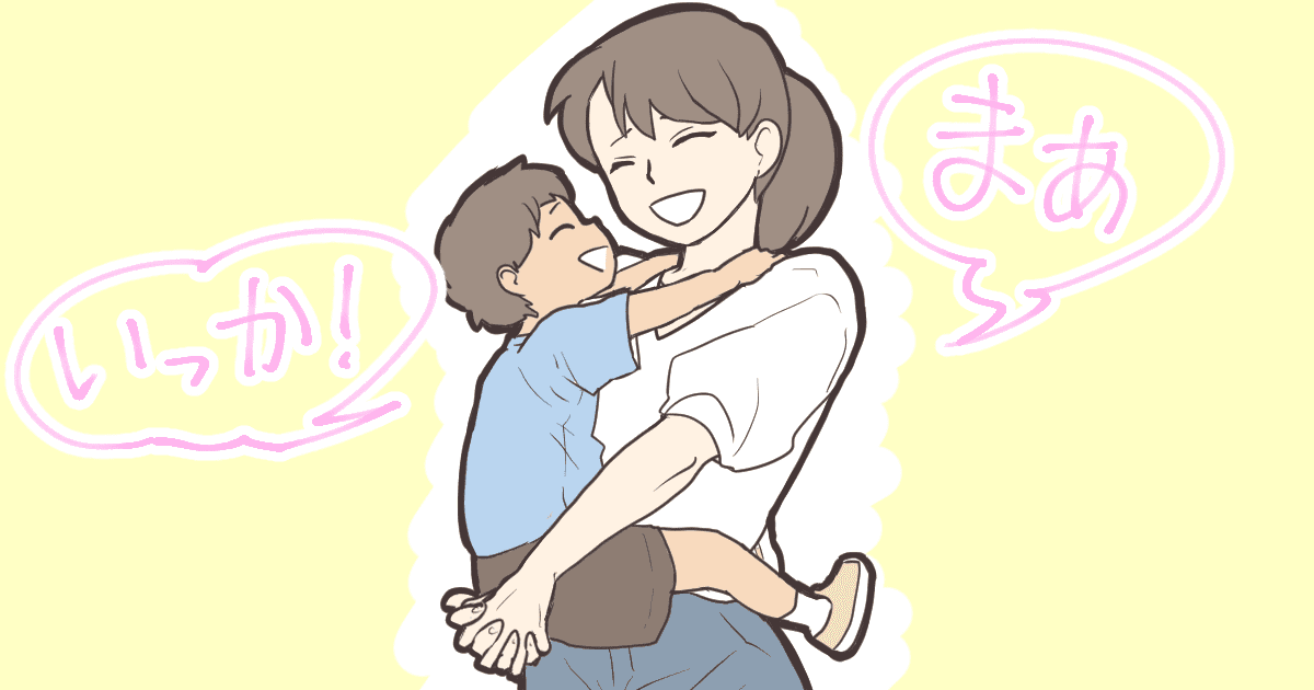 偏見かな 一人っ子は甘えん坊が多い 実際はきょうだいの数は関係ない ママスタセレクト Part 3