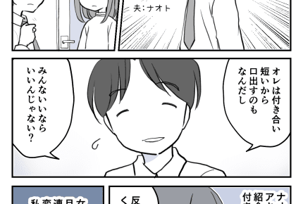 ＜女同士の旅行に旦那が来る！？＞わたしの心がせまいの……？「せっかくの旅行なのに」【前編まんが】