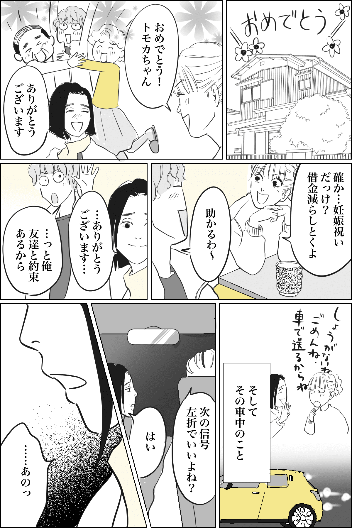 借金 2 ちゃんねる