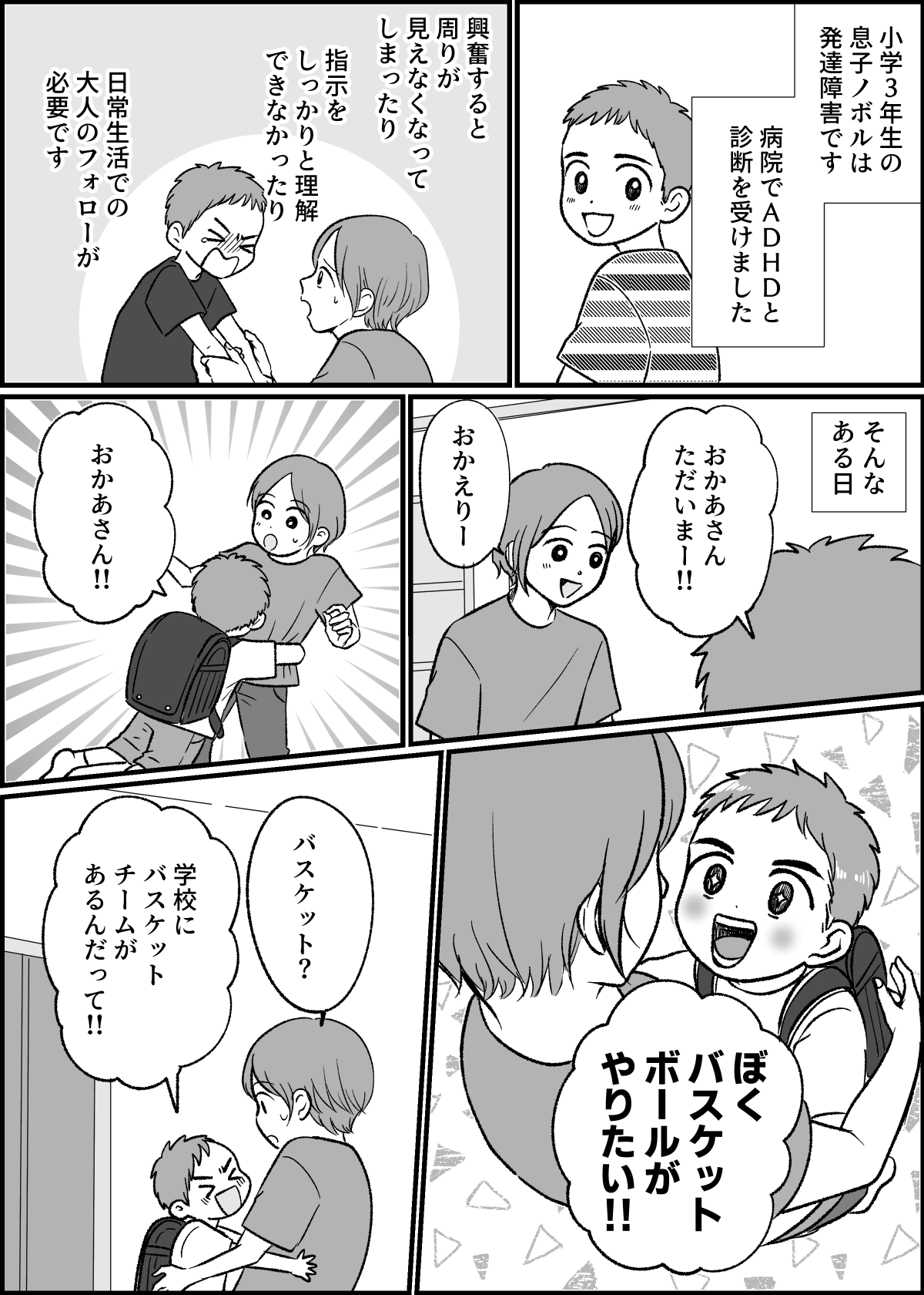 チームプレー_001