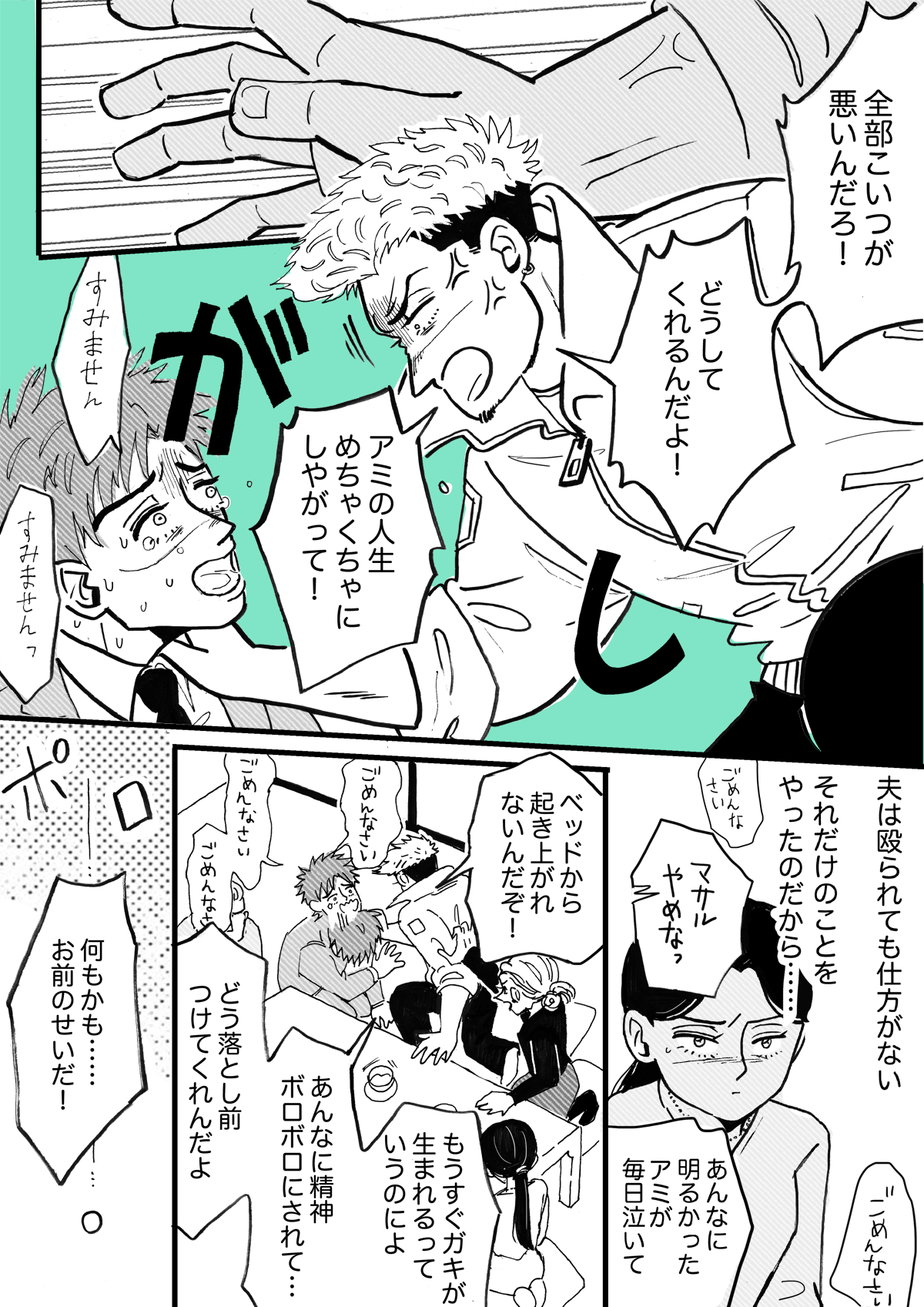 ⑥-2夫の浮気相手が出産
