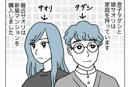 ＜ノンストップ読み＞家を買ったら、兄が狂った……