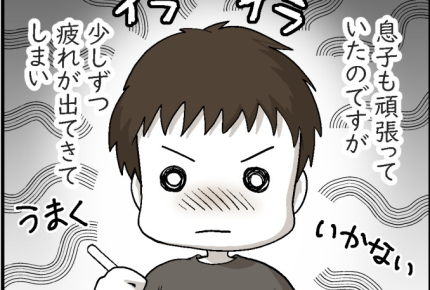 ＜息子の悩み＞「もう嫌だ！」環境の変化にストレス感じ癇癪……暴れて手がつけられない【前編まんが】