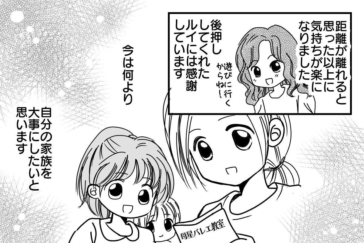 弟を優遇する親にモヤモヤ漫画3-4