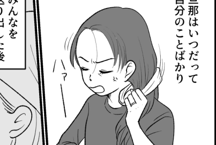 ＜ギリギリの生活＞私の日常ルーティン「自分ばかり」の旦那が腹立つ！でも我慢、我慢【第1話まんが】