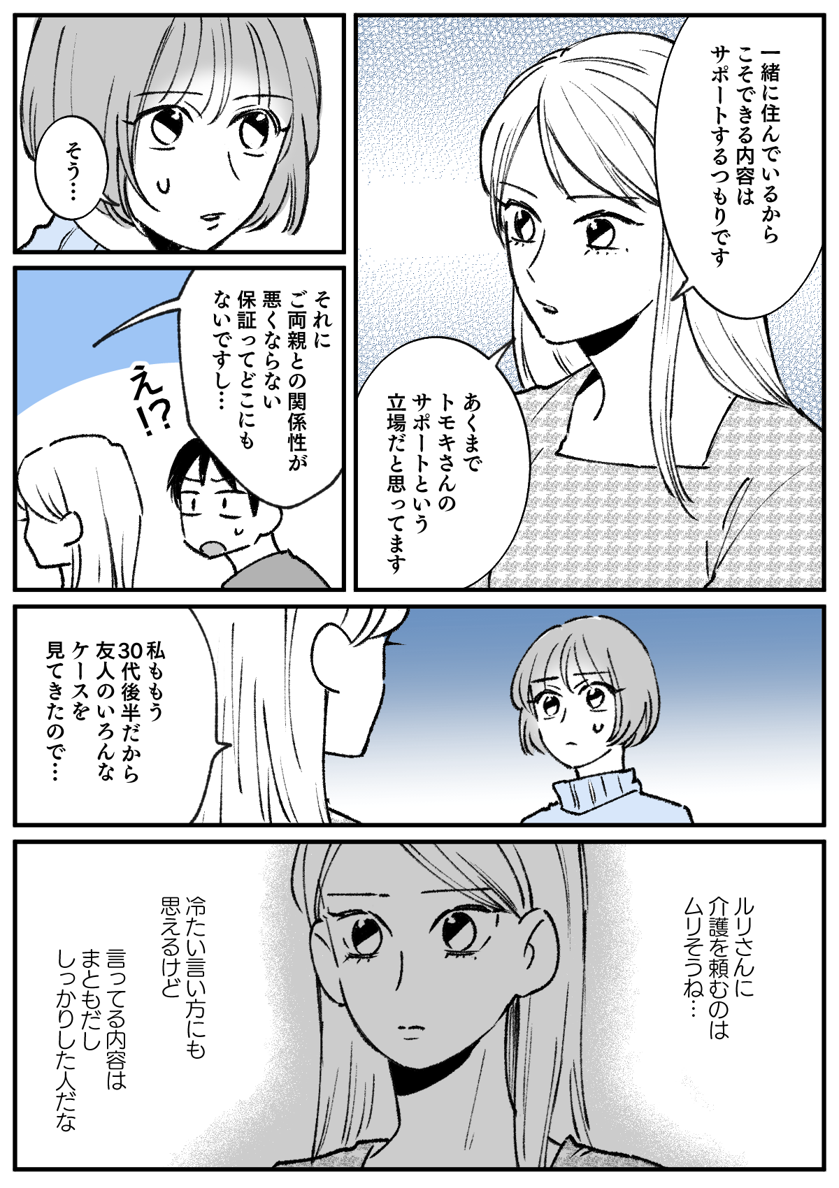 5-3