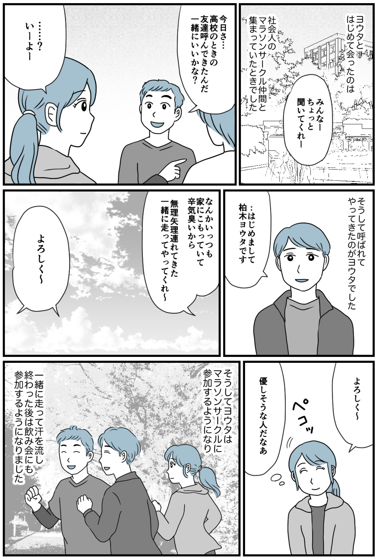 じゃない1_出力_001