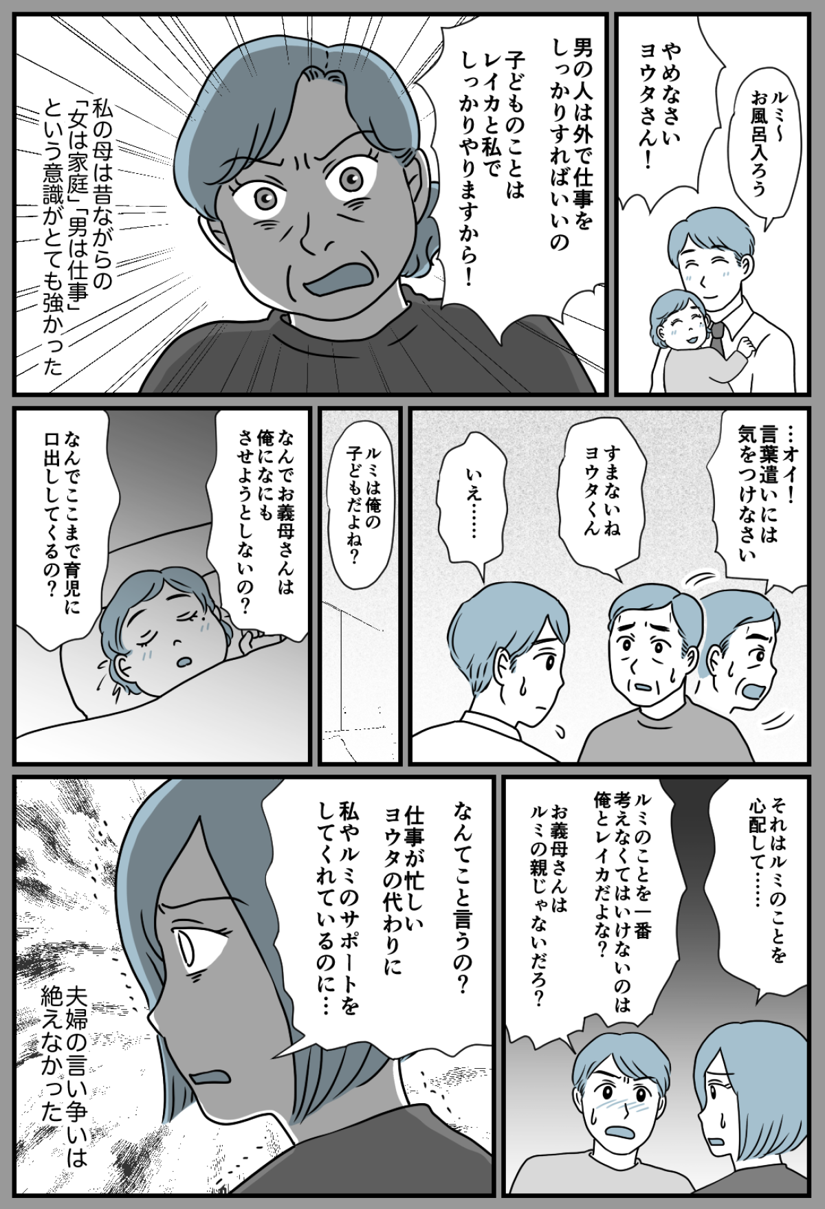 不倫じゃない6_出力_001