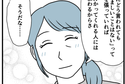 <元妻のウソ>「不倫」「略奪婚」の濡れ衣……。自分たちの真実を信じる【第8話まんが:夫の気持ち】