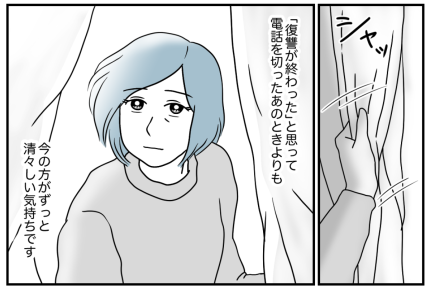 <元妻のウソ>元夫へ復讐……気持ちが晴れない、なぜ?私のあやまち【第10話まんが:元妻の気持ち】
