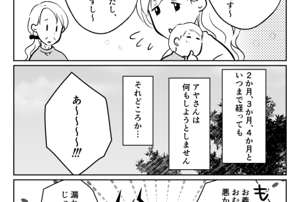 <ウチの嫁はハズレ?>家事は義母に全て丸投げ!「私が出て行くしかない?」義母の心【第3話まんが】