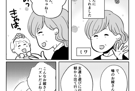 <ウチの嫁はハズレ?>世間から見ると息子に寄生する金ナシ母?「親離れ子離れ時期」【第4話まんが】