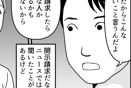 ＜SNSの裏側は……＞SNSでの誹謗中傷にメンタルはボロボロ、ついに旦那に相談？【第8話まんが】