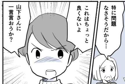 <非常識?な、お隣さん>子ども自転車が8万円?納得いかない!優しい母が騙された!【第2話まんが】