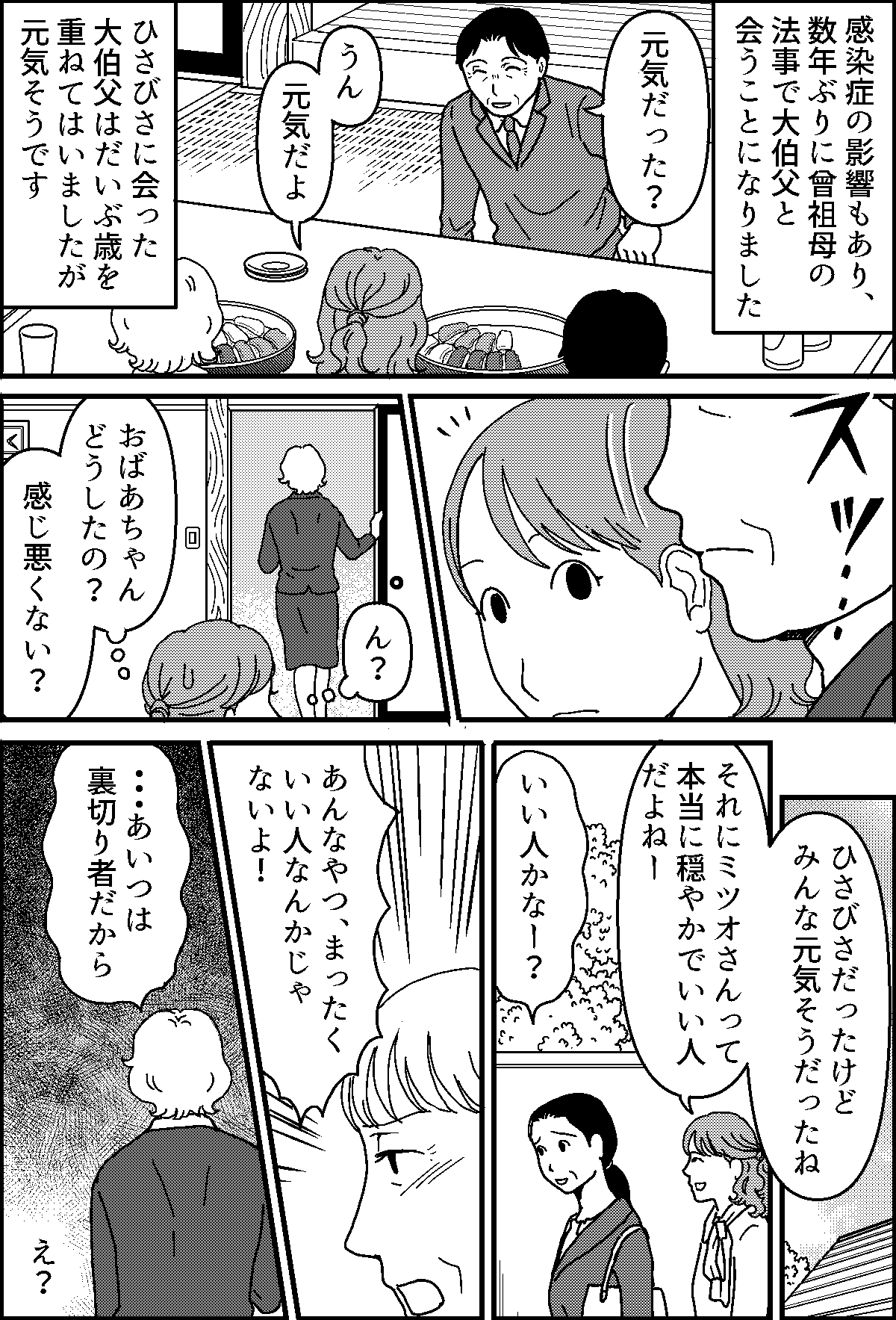 1-3