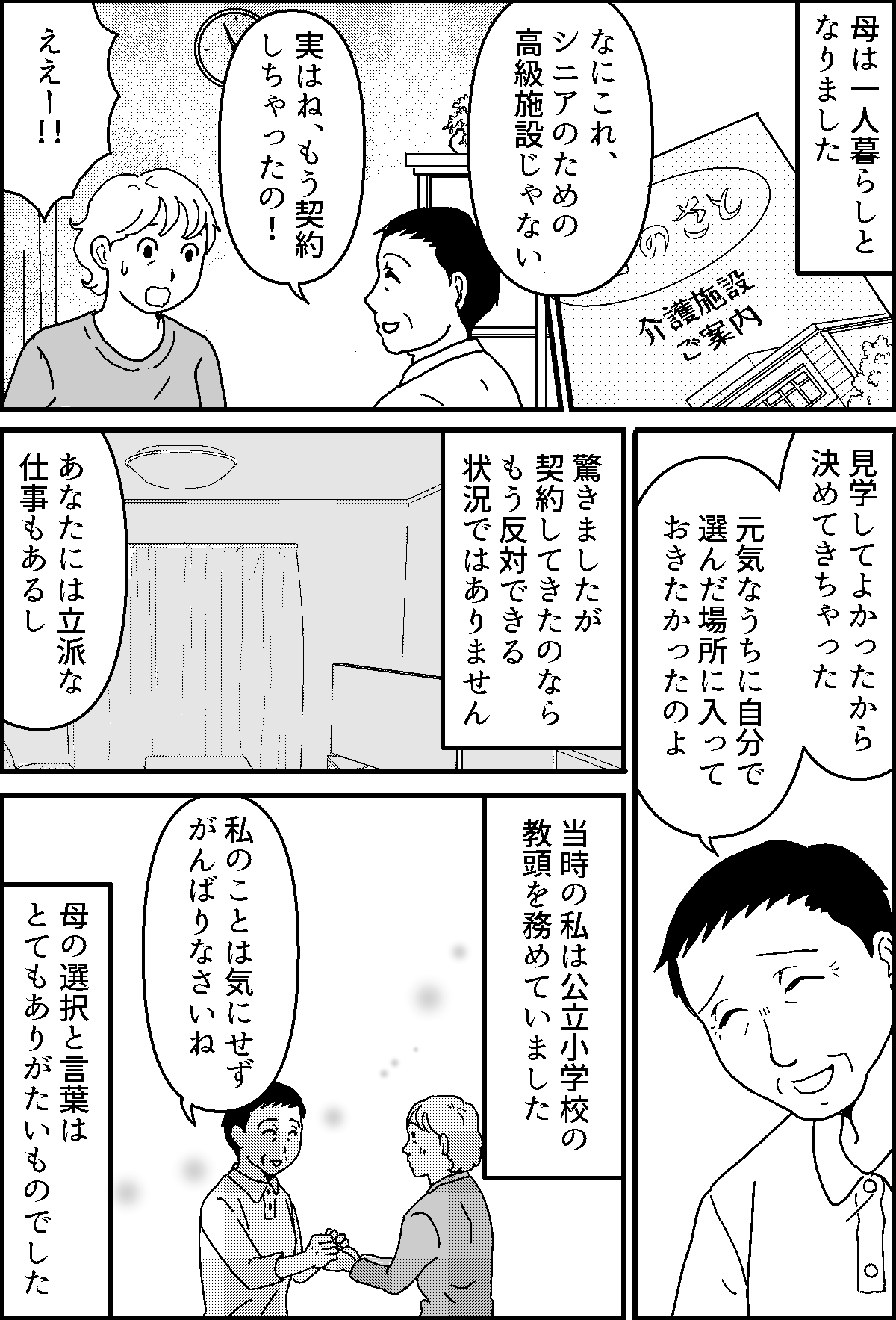 2-2