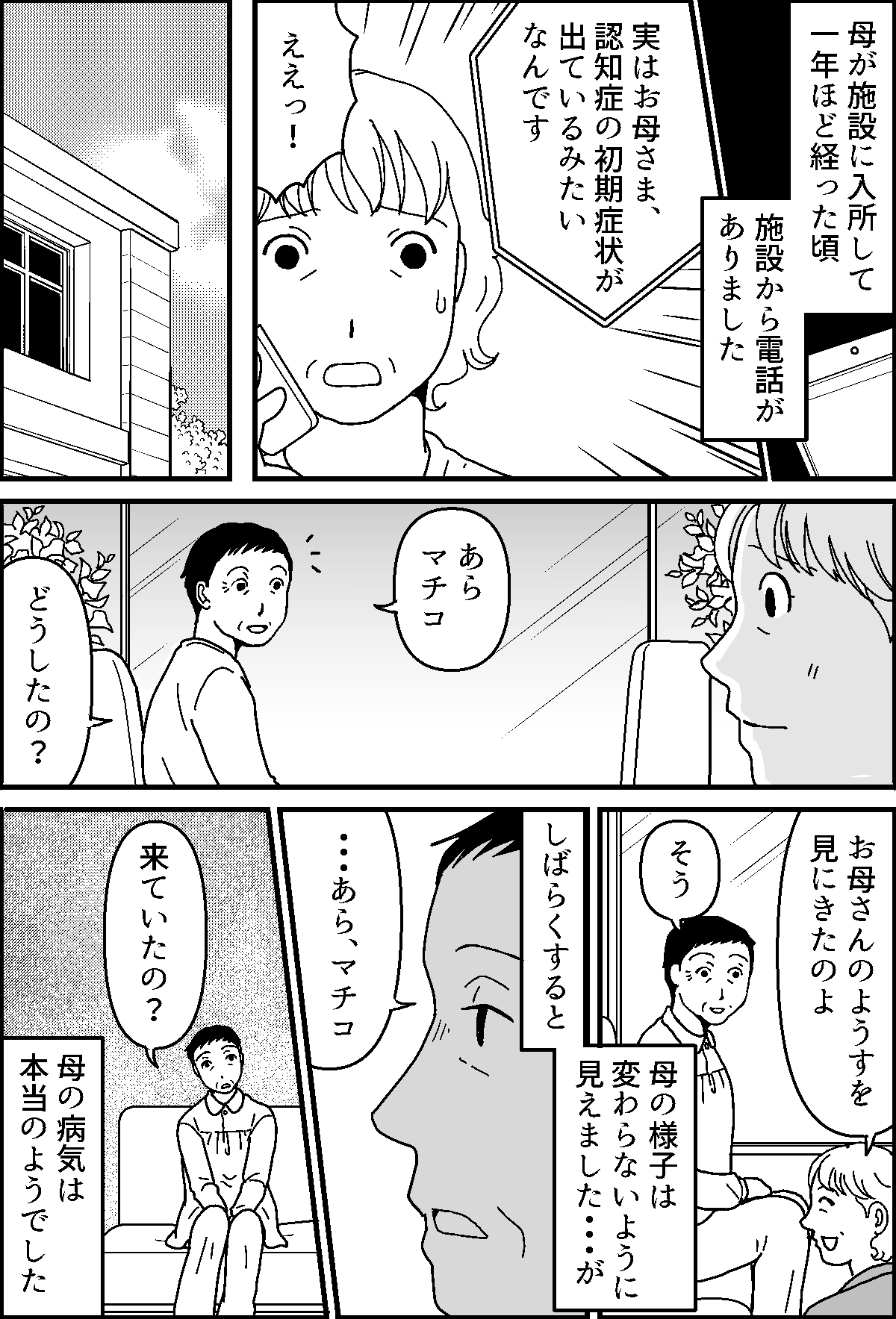 2-3