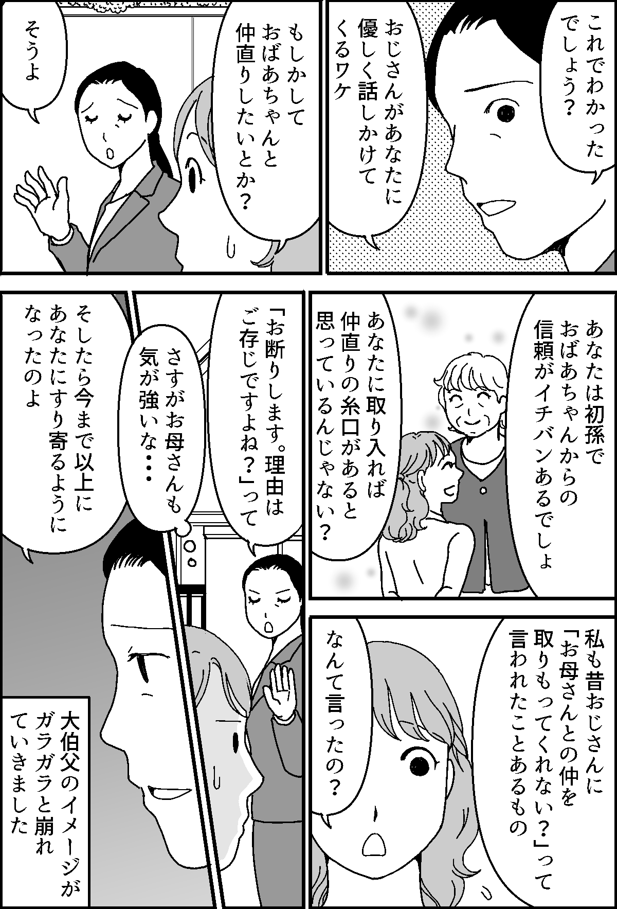 4-2