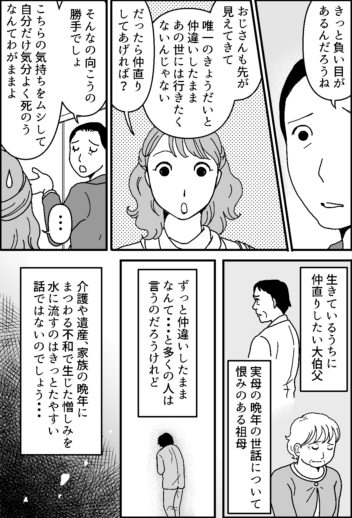 4-3