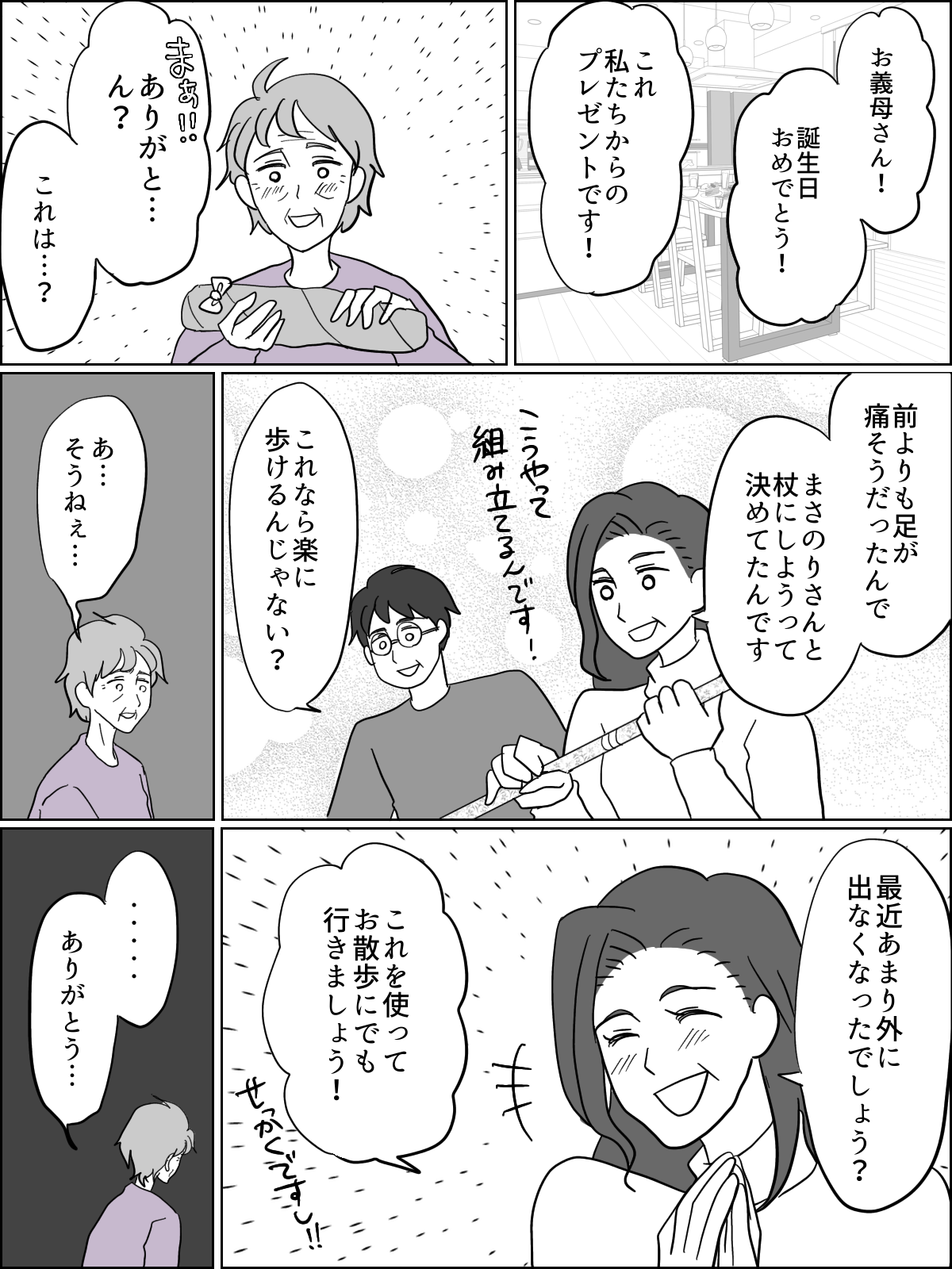 2-3