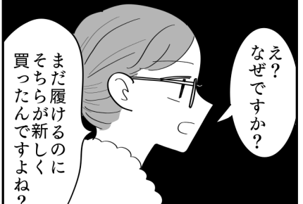 <学校トラブルから親バトル!>会話がかみあわない相手。ありえないのはどっちの親?【第2話まんが】