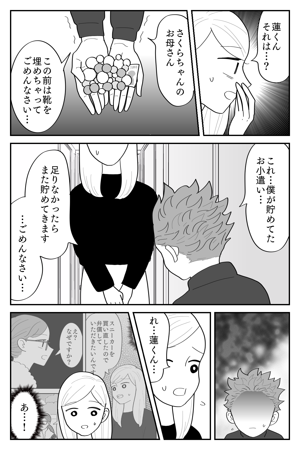 5-2