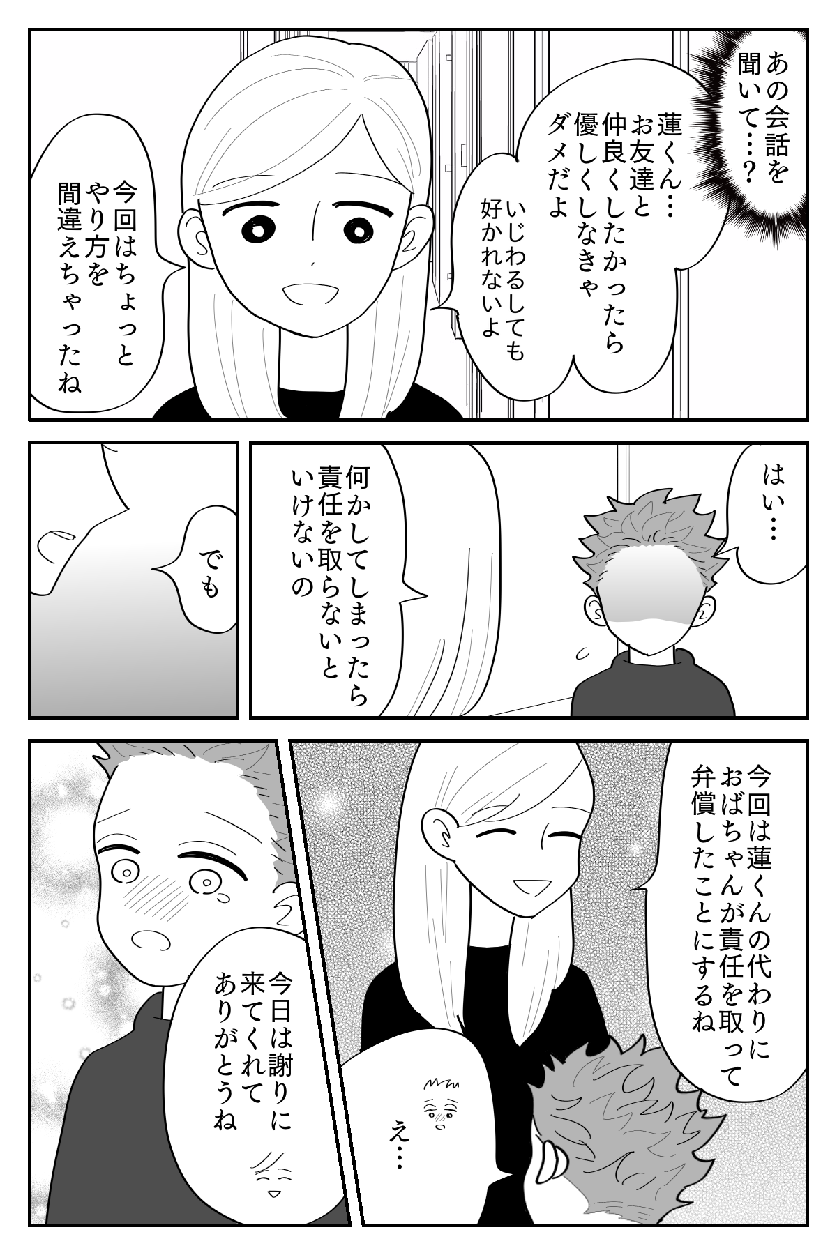 5-3