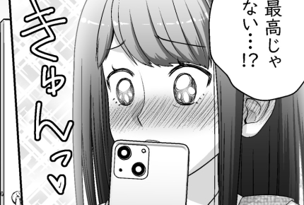 <だらしない旦那>モヤモヤからの……キュン?結婚7年目で気づく「私の旦那って最高」【後編まんが】
