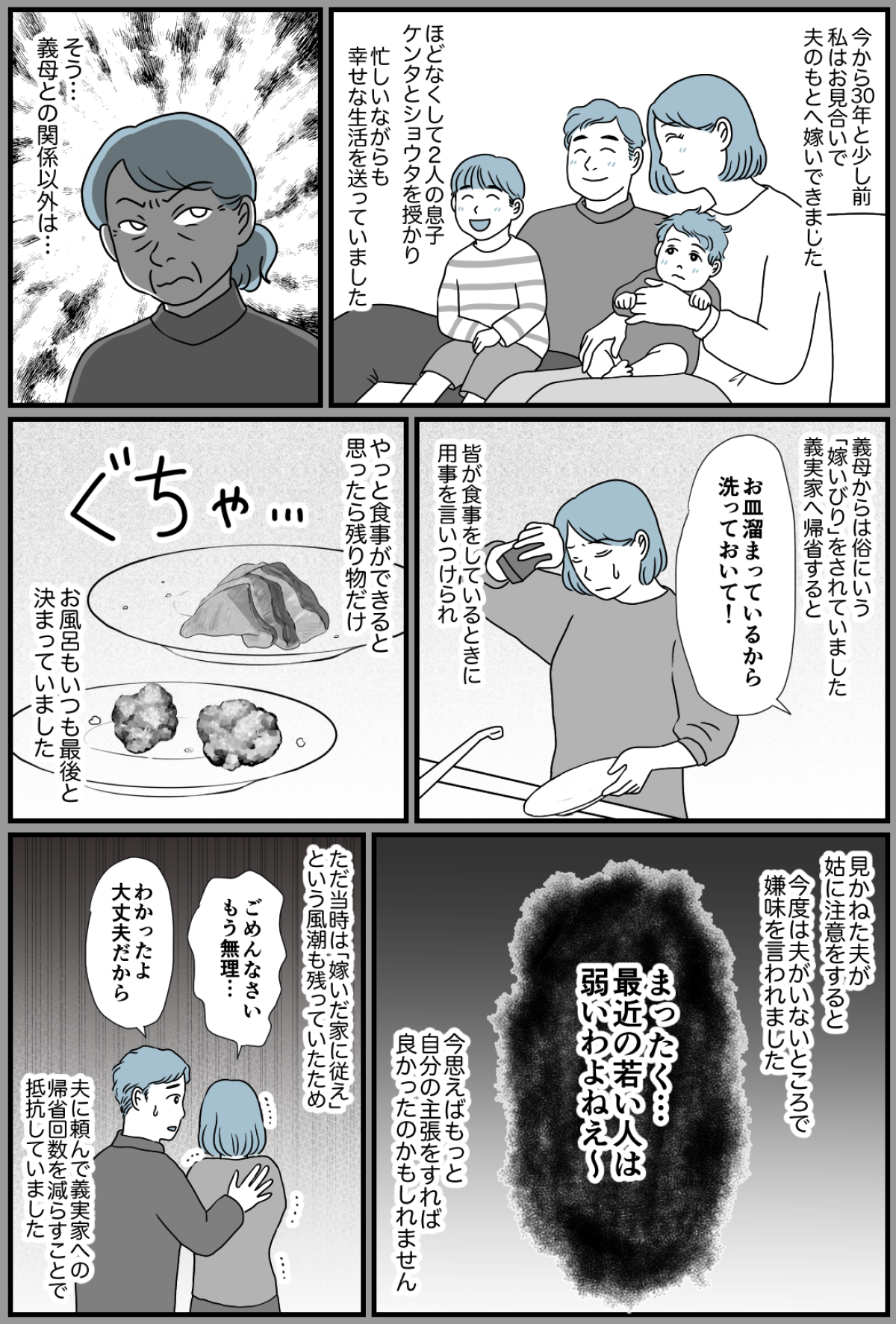 義母好みの食器1_出力_001