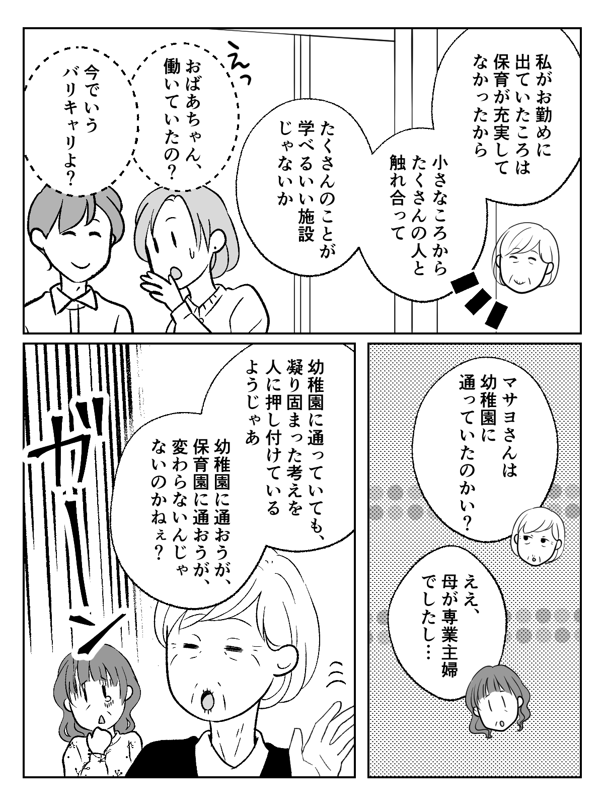 コミック004_003 (2)