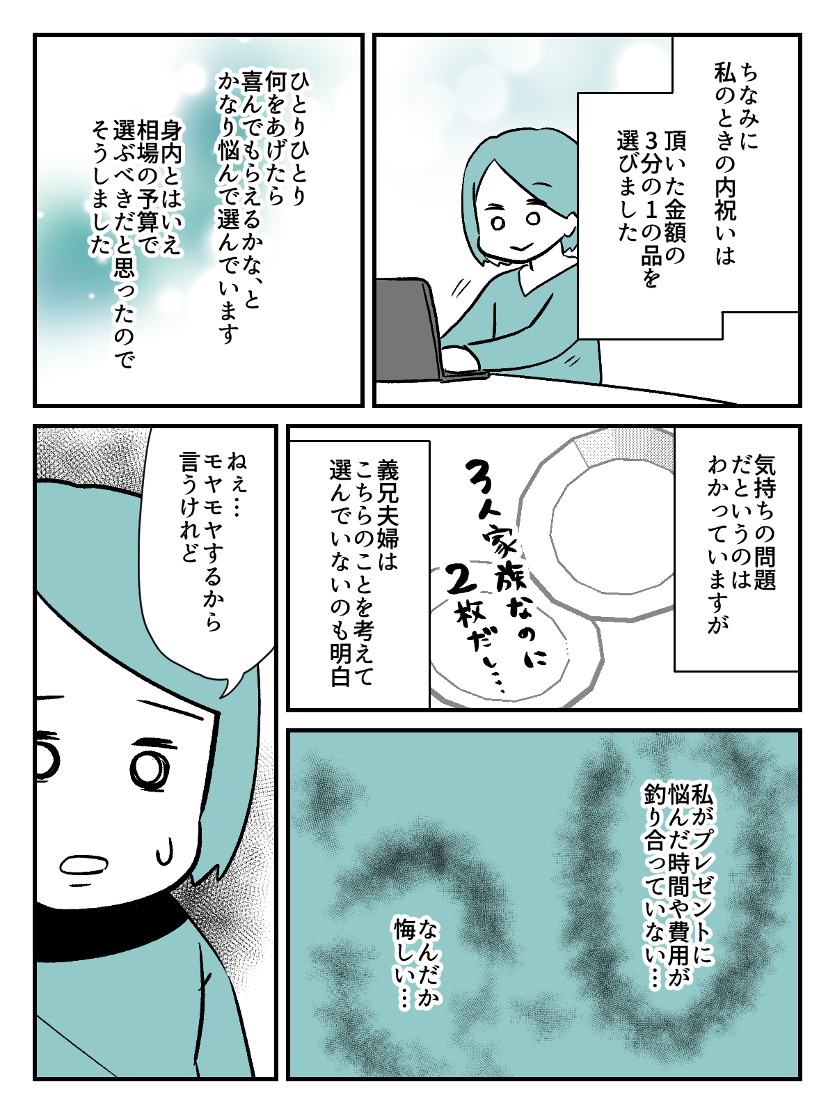 内祝い_002