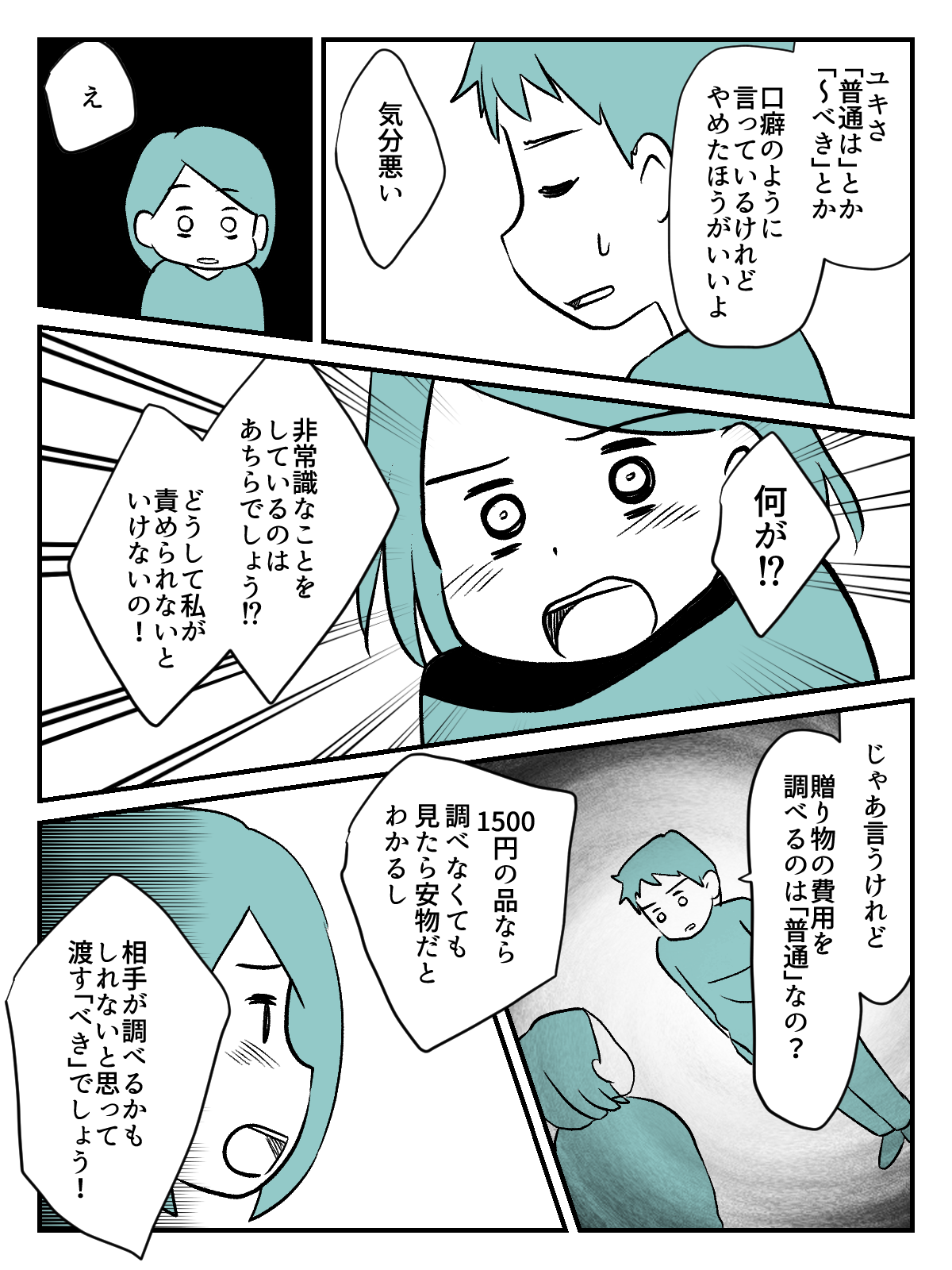 内祝い_004