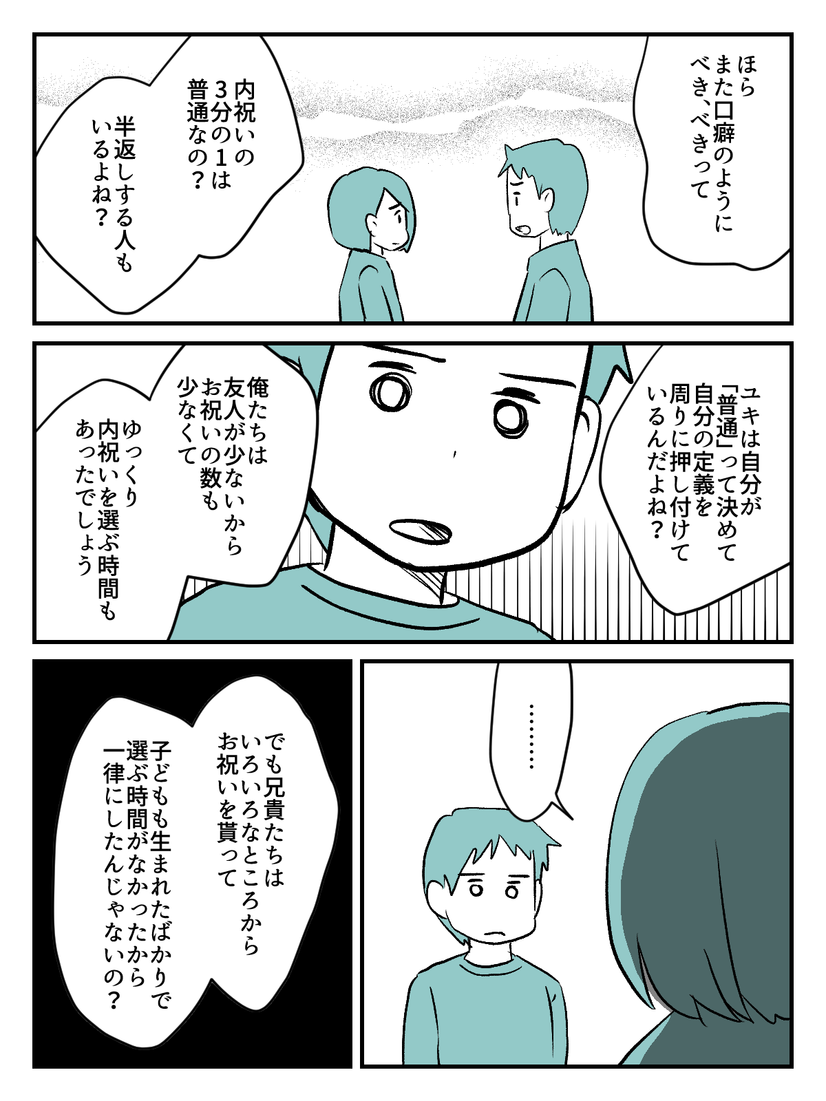 内祝い_005