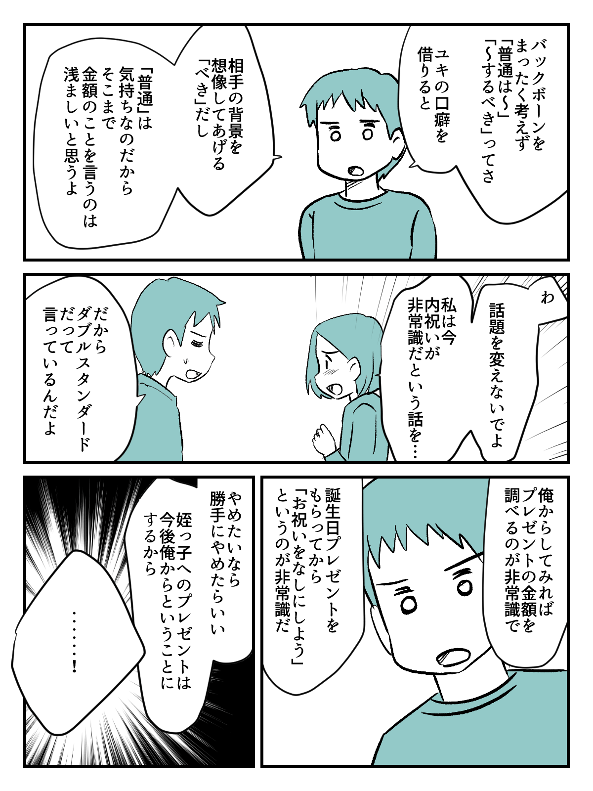 まんが