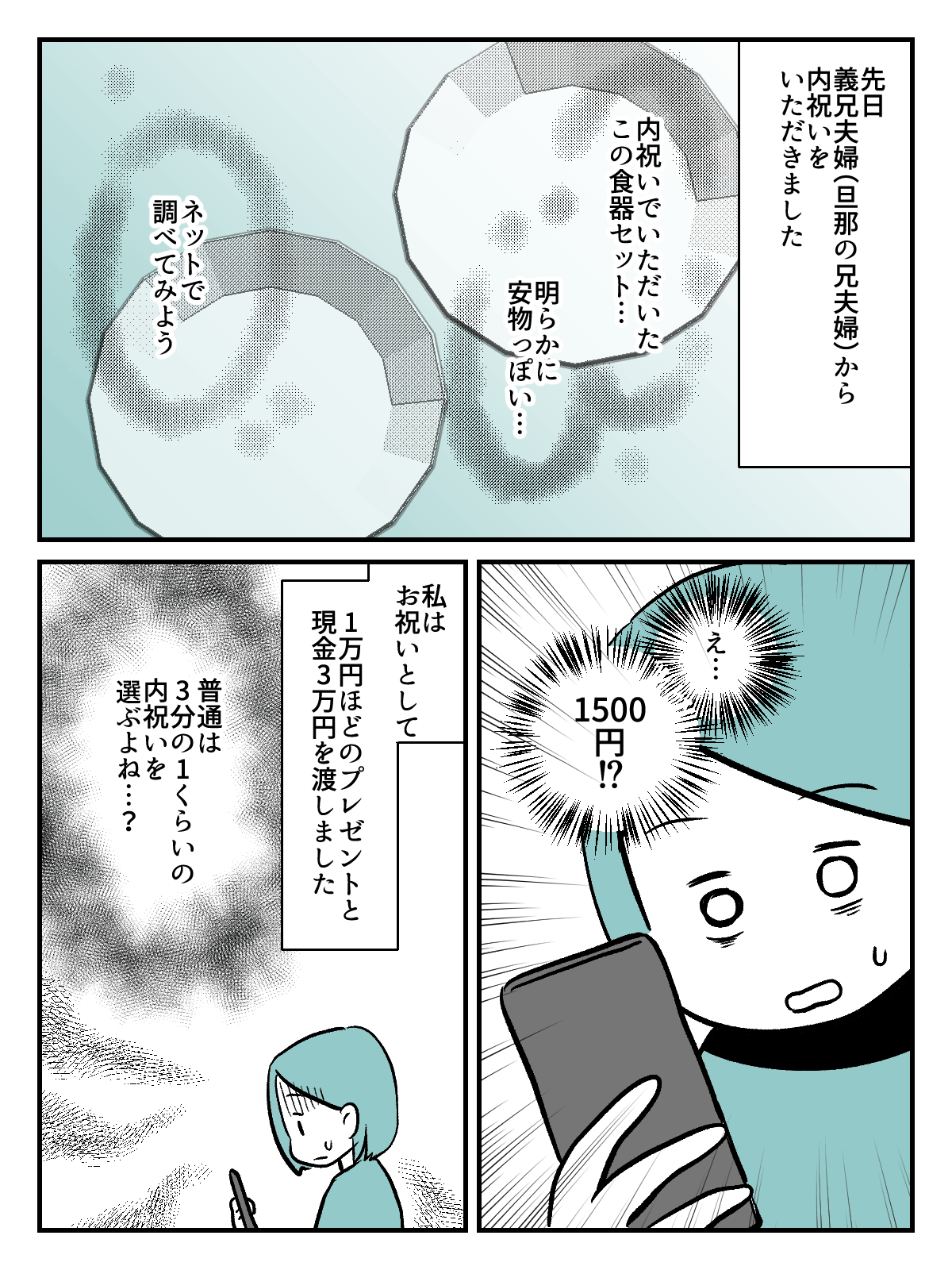 まんが-1